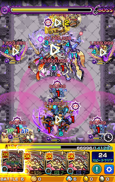 シヴァ超究極 ボス3