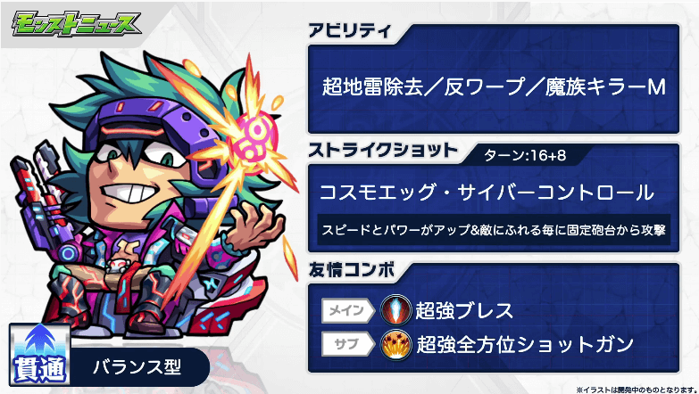 コロンブス獣神化ステータス