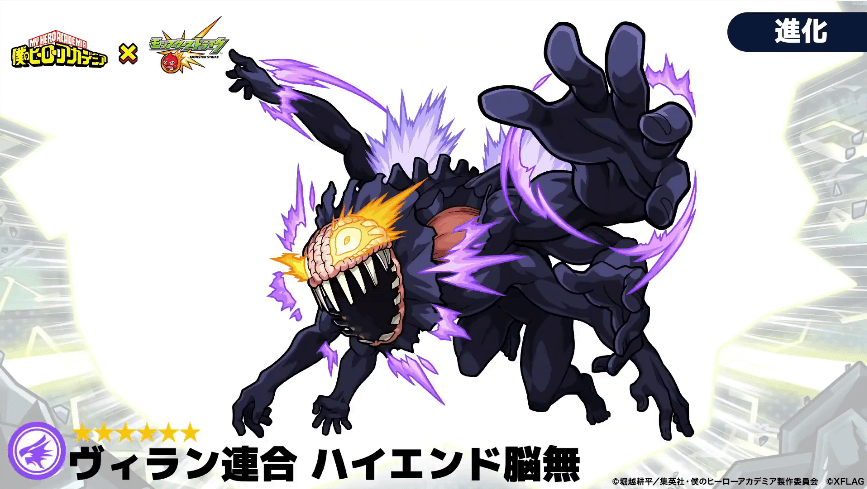 5降臨:ハイエンド脳無