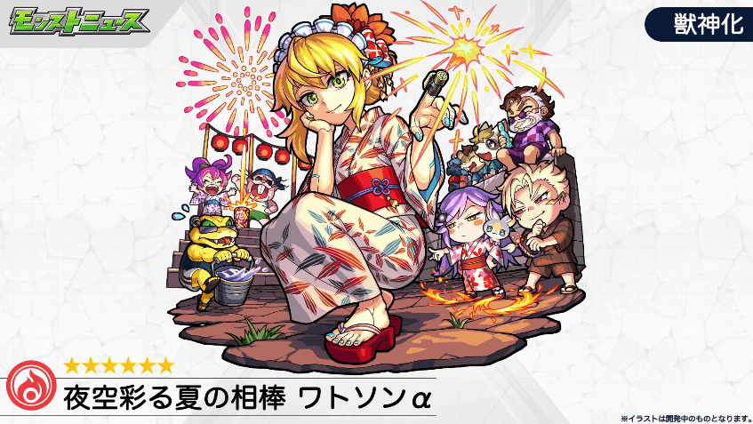 ワトソンαイラスト