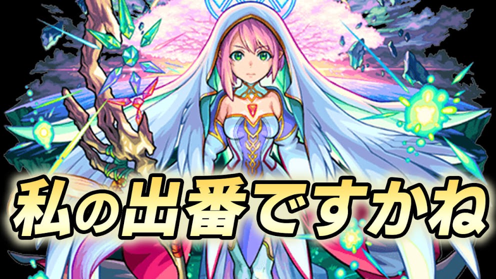 【モンスト】ビナーに救いの手!? 韋駄天廻の出現ギミック判明! でも前に苦い思い出が…w