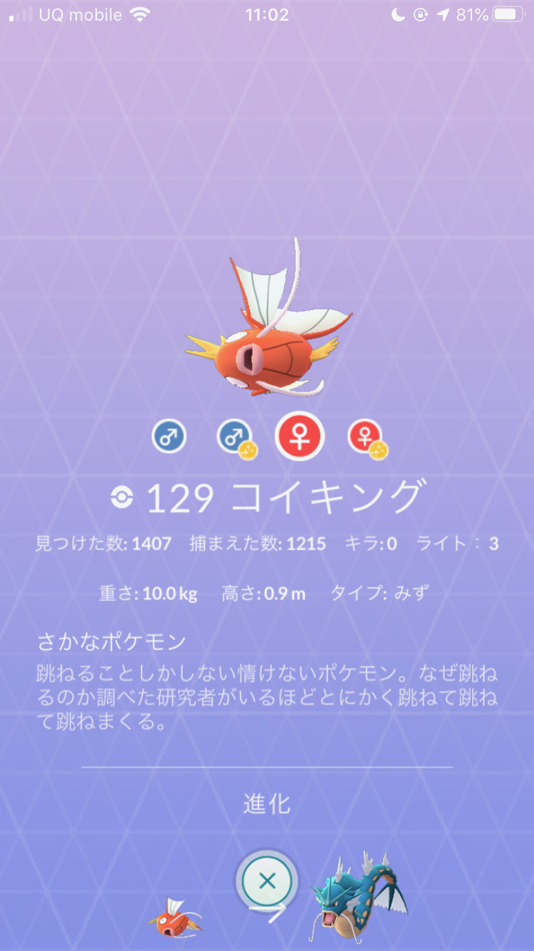 ポケモンgo 色違いコイキングの出現率はどのくらいだった 8月コミュニティ デイレポート Appbank