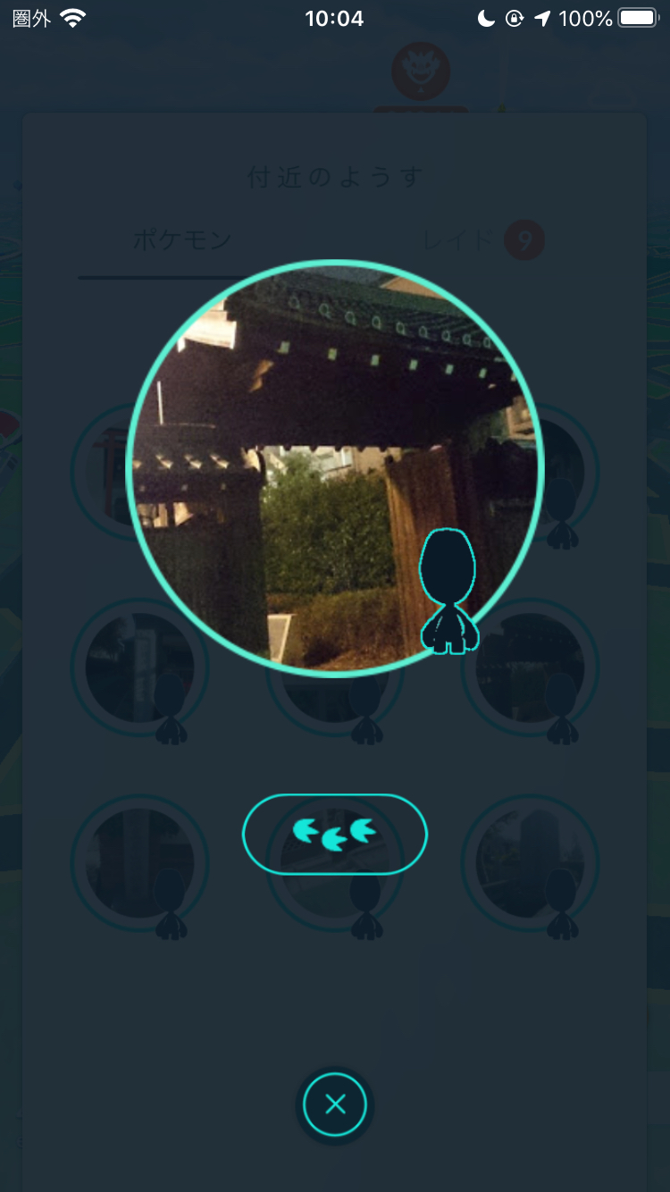 ポケモンgo リグレーの入手方法は 進化後のオーベムの姿もチェックしてみた Appbank