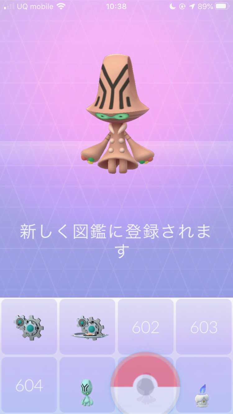 ポケモンgo リグレーの入手方法は 進化後のオーベムの姿もチェックしてみた Appbank