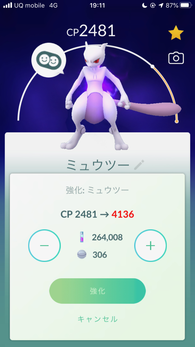 ポケモンgo 全ポケモン中最強火力 フル強化シャドウミュウツーのサイコブレイクが壊れすぎ Appbank ポケモンgo 全ポケモン中最強火力 フル強化シャドウミュウツーのサイコブレイクが壊れすぎ Appbank