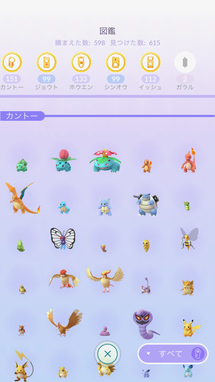 ポケモンgo 実装されるメガシンカポケモンが確定 最初は初代御三家 スピアーがメガ化か Appbank
