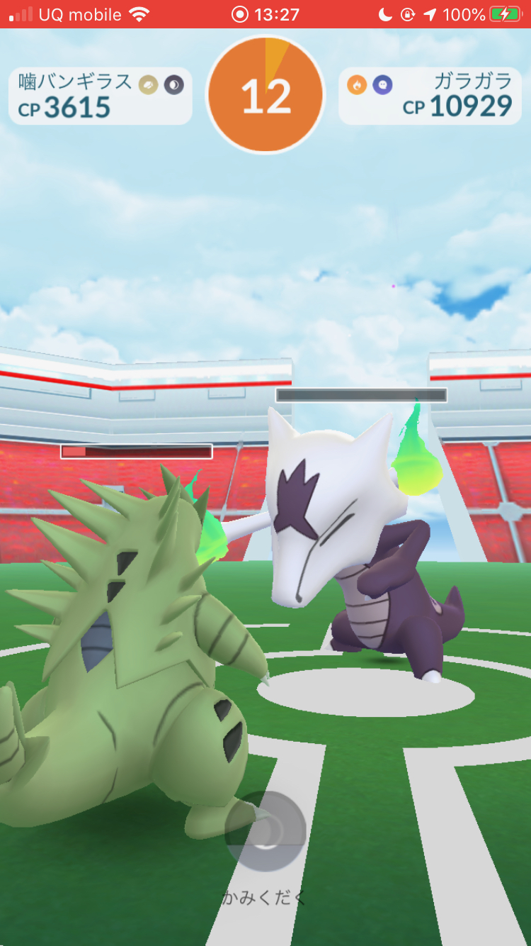 ポケモンgo レイドバトルが大幅仕様変更 2 4レイドバトルが廃止され難易度大幅低下 ソロや少人数で勝利しやすくなったぞ 実際にソロ でアローラガラガラに挑戦してみましたappbank