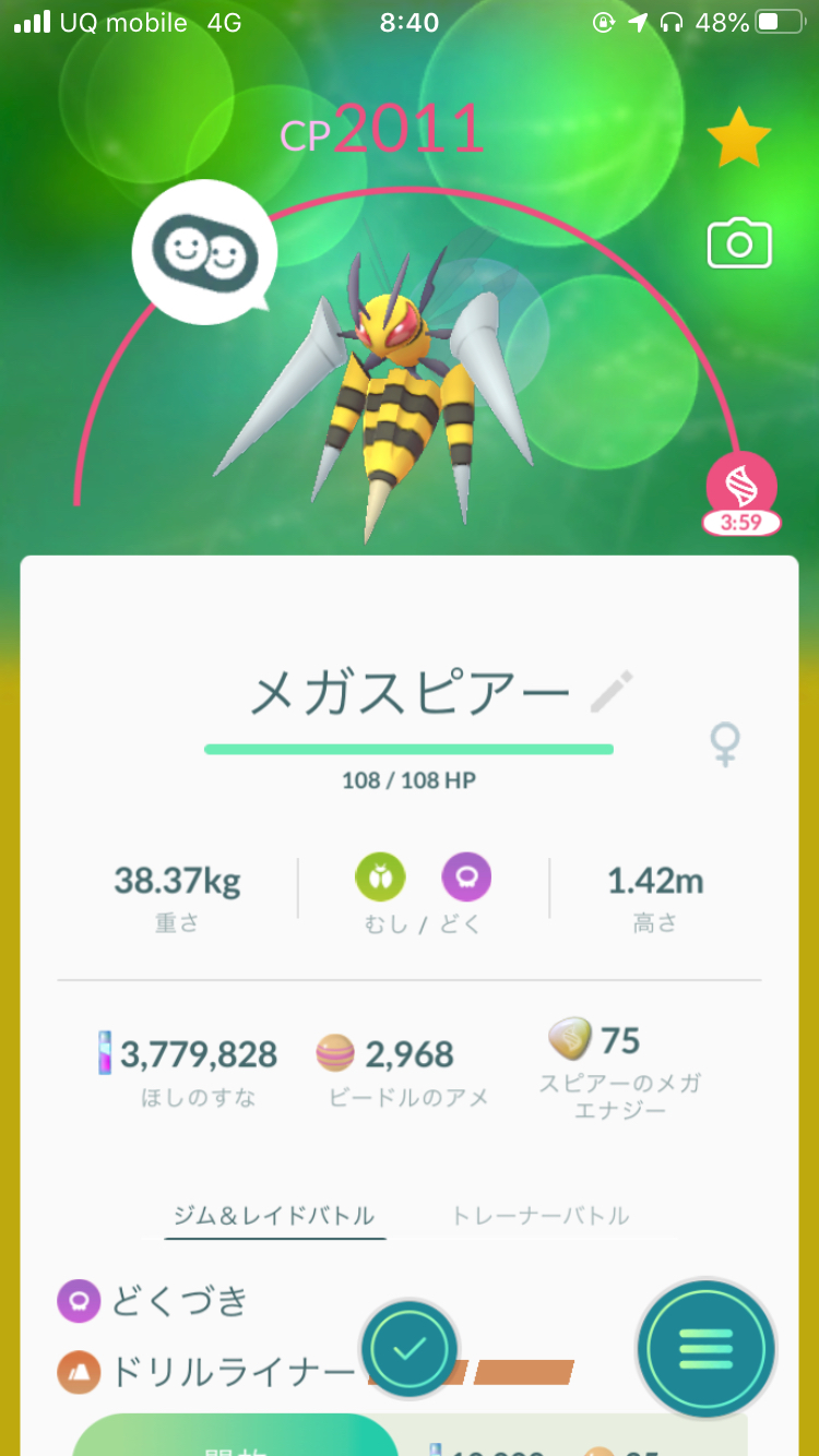 ポケモンgo スペシャルリサーチ ポケモン最大の謎を解明せよ のタスクとリワード報酬一覧 クリアしてメガスピアーをゲットしよう クリアすることでメガスピアーの作成に必要なメガエナジーが入手可能appbank