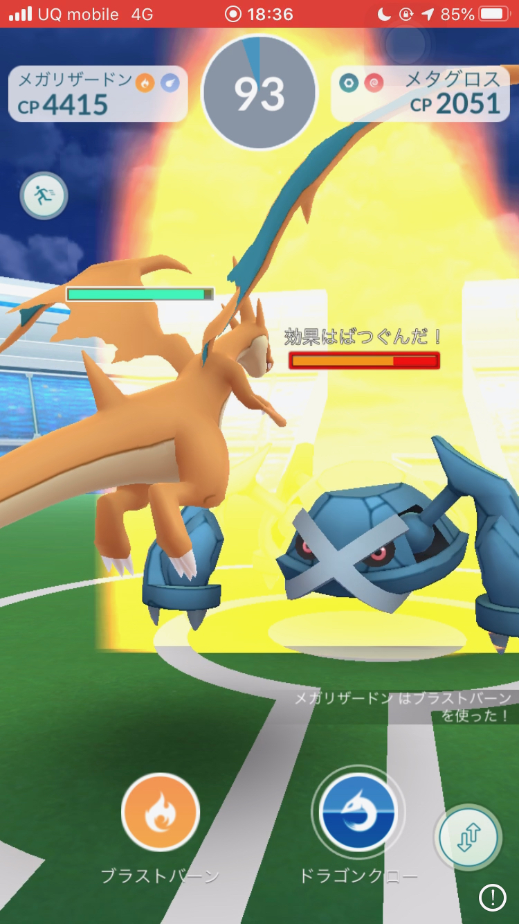 ポケモンgo メガリザードンがxもyも強すぎる件 レイドバトルやジムバトルの環境が壊れるっ 3 Appbank