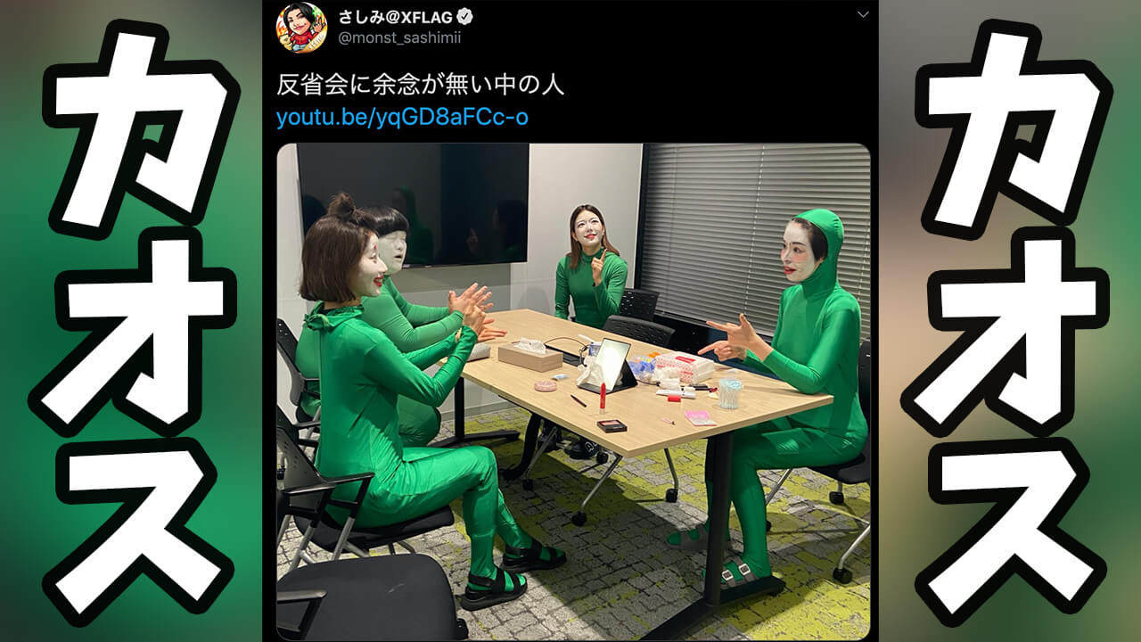 モンスト いや どんな反省会なのww Xflagの中の人 Appbank モンスト いや どんな反省会なのww Xflagの中の人 Appbank