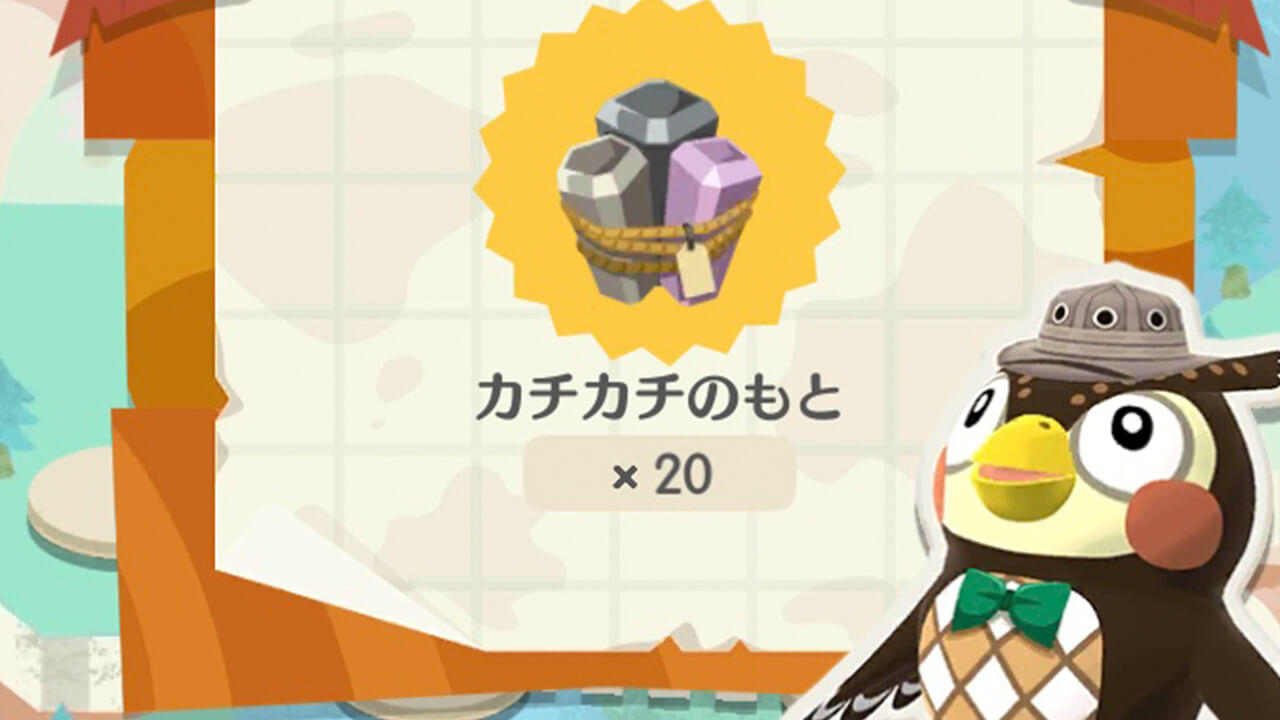 【どうぶつの森】『ちず』の入手方法と使い方まとめ【ポケ森】