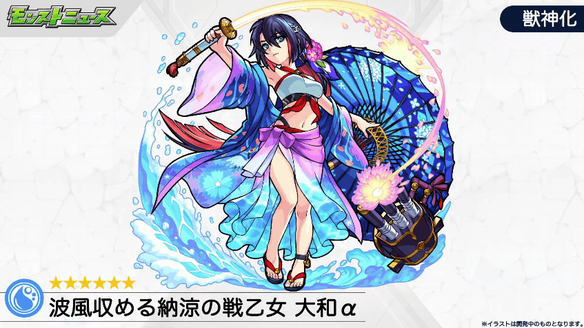 大和αイラスト