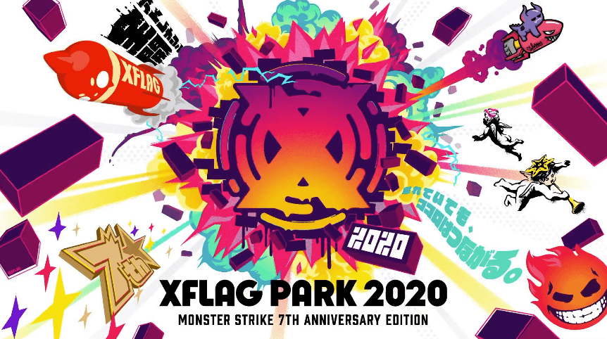 XFRAG PARK2020はオンライン開催
