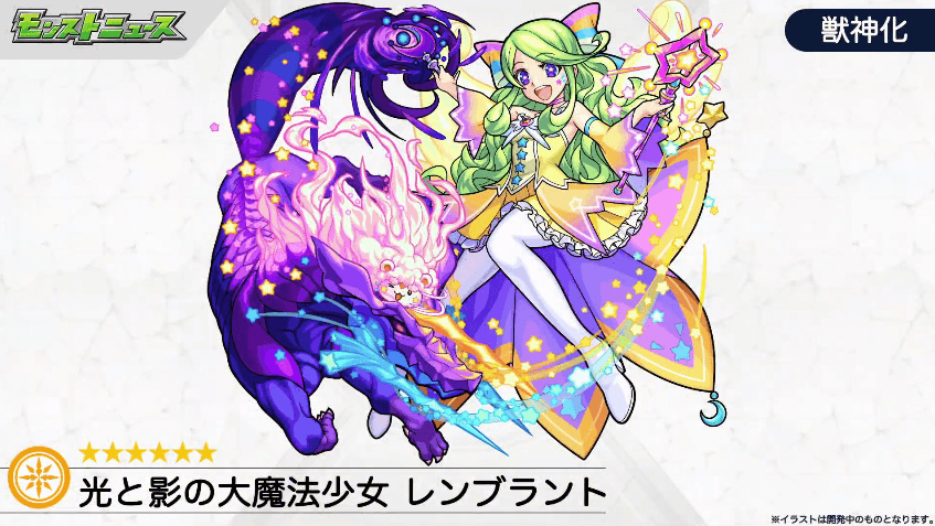 光と影の大魔法少女 レンブラント