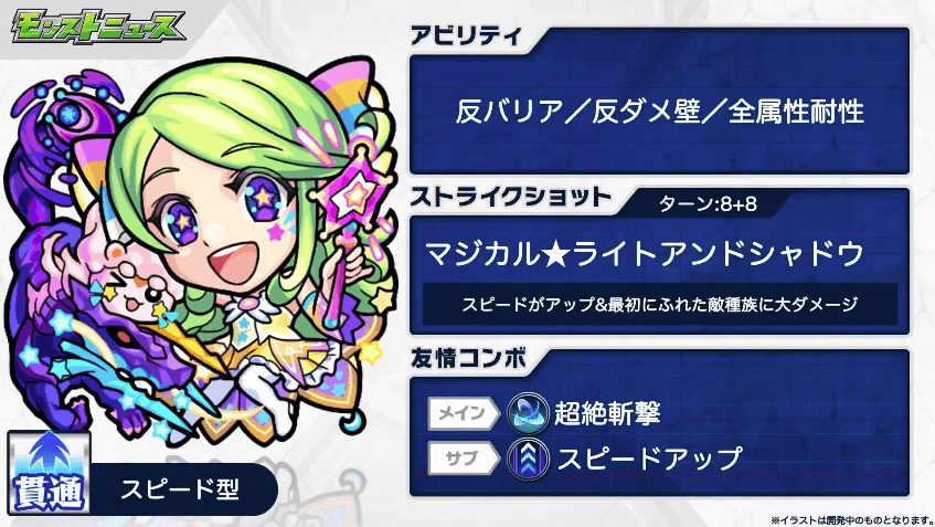 レンブラント獣神化ステータス