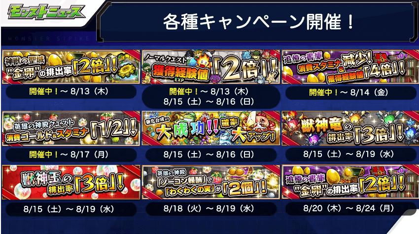 各種キャンペーン情報