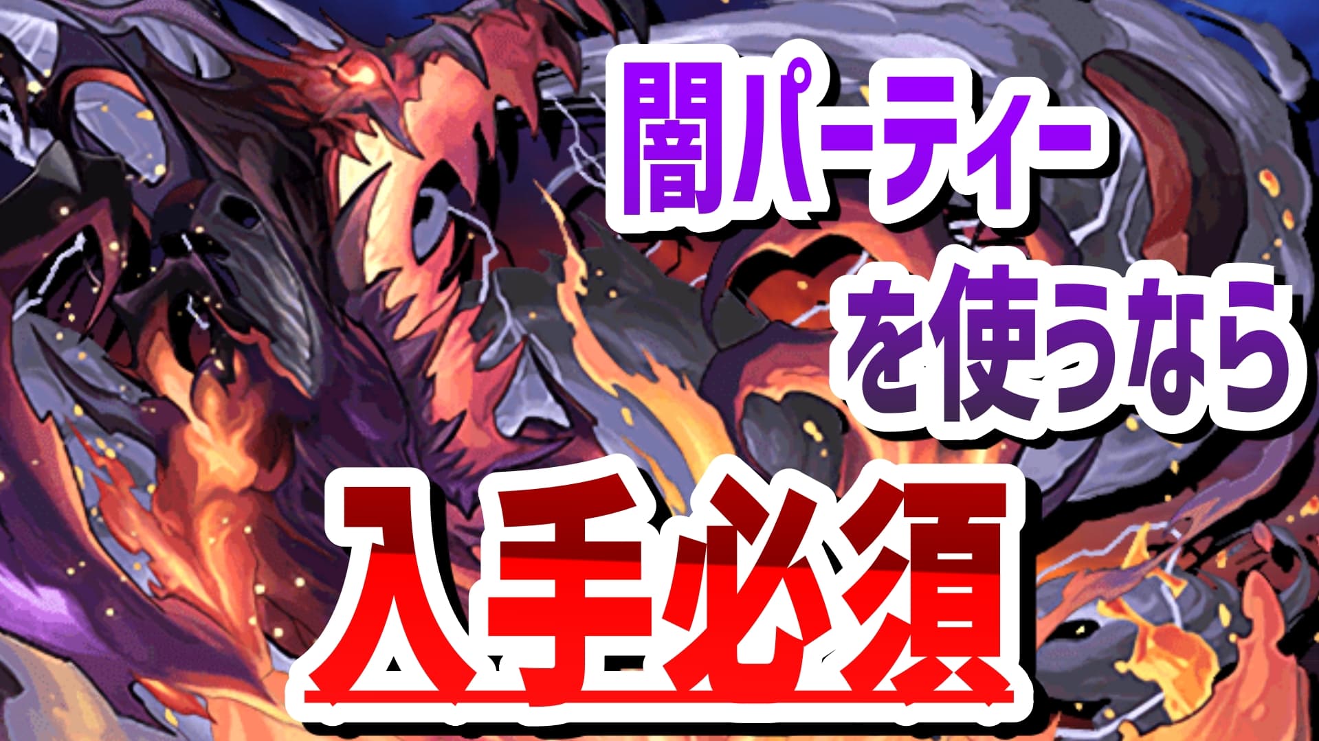 パズドラ 闇の人権登場 ゲットしておかないと後悔するかもしれないバルディターンの強さを徹底解説 Appbank