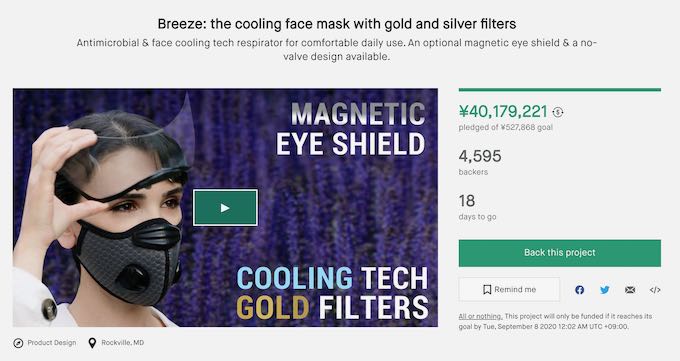  マスク、抗菌、フェイスシールド、COVID-19、新型コロナウィルス対策、クラウドファンディング、Crowdfunding、Kickstarter、キックスターター