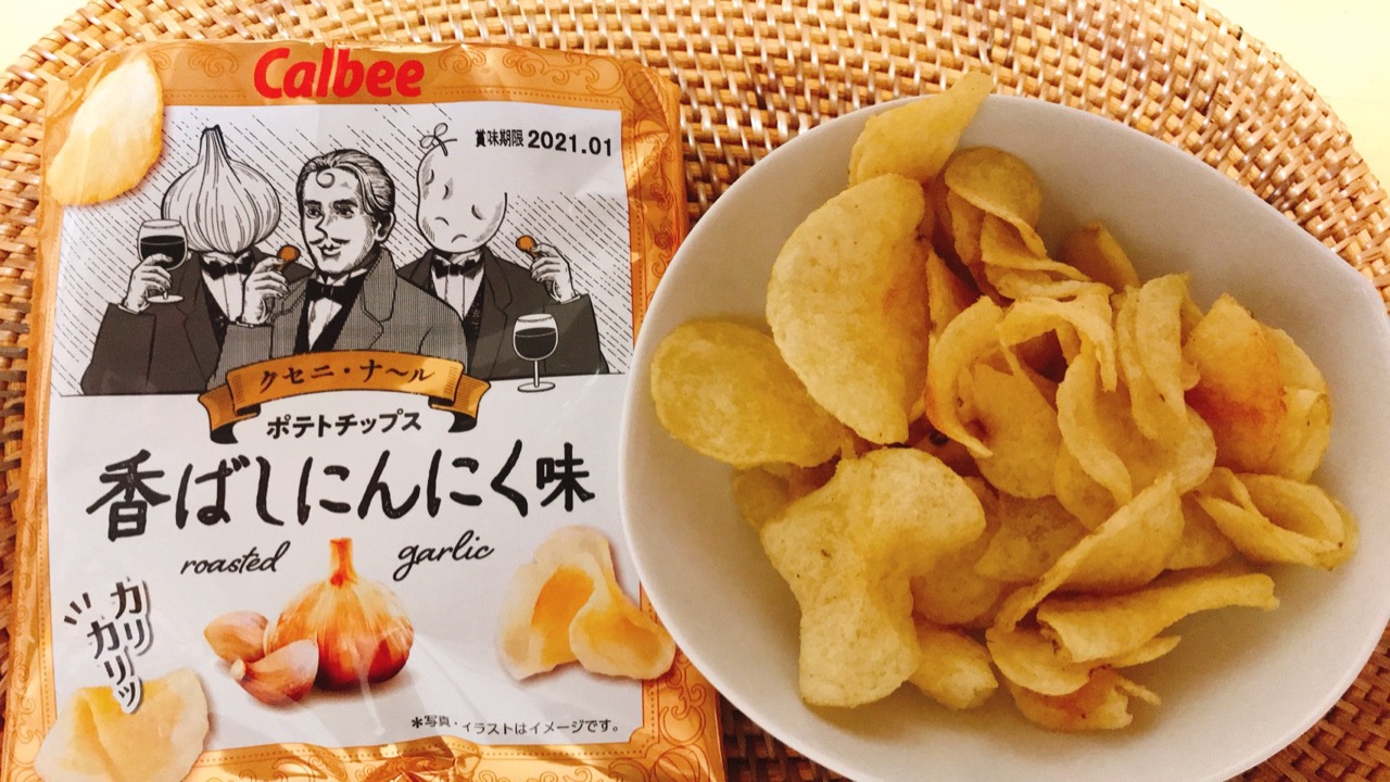 ガツンとガーリックが最高 ファミマからマジでクセニナ ル ポテチが発売 Appbank ガツンとガーリックが最高 ファミマからマジでクセニナ ル ポテチが発売 Appbank