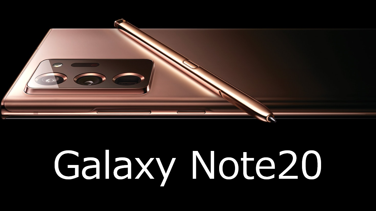 Galaxy Note20、Galaxy Note20 Ultraが発表!【海外では実機レビューも】