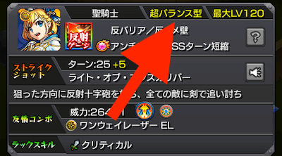 モンスト 戦型の書 はこの18体に使いました 理由も全て説明します おもちのbox紹介 Appbank
