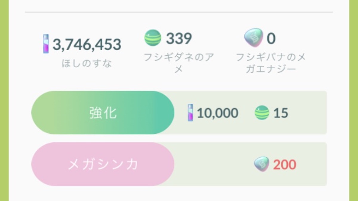 【ポケモンGO】実装されるメガシンカポケモンが確定!? 最初は初代御三家＋スピアーがメガ化か!