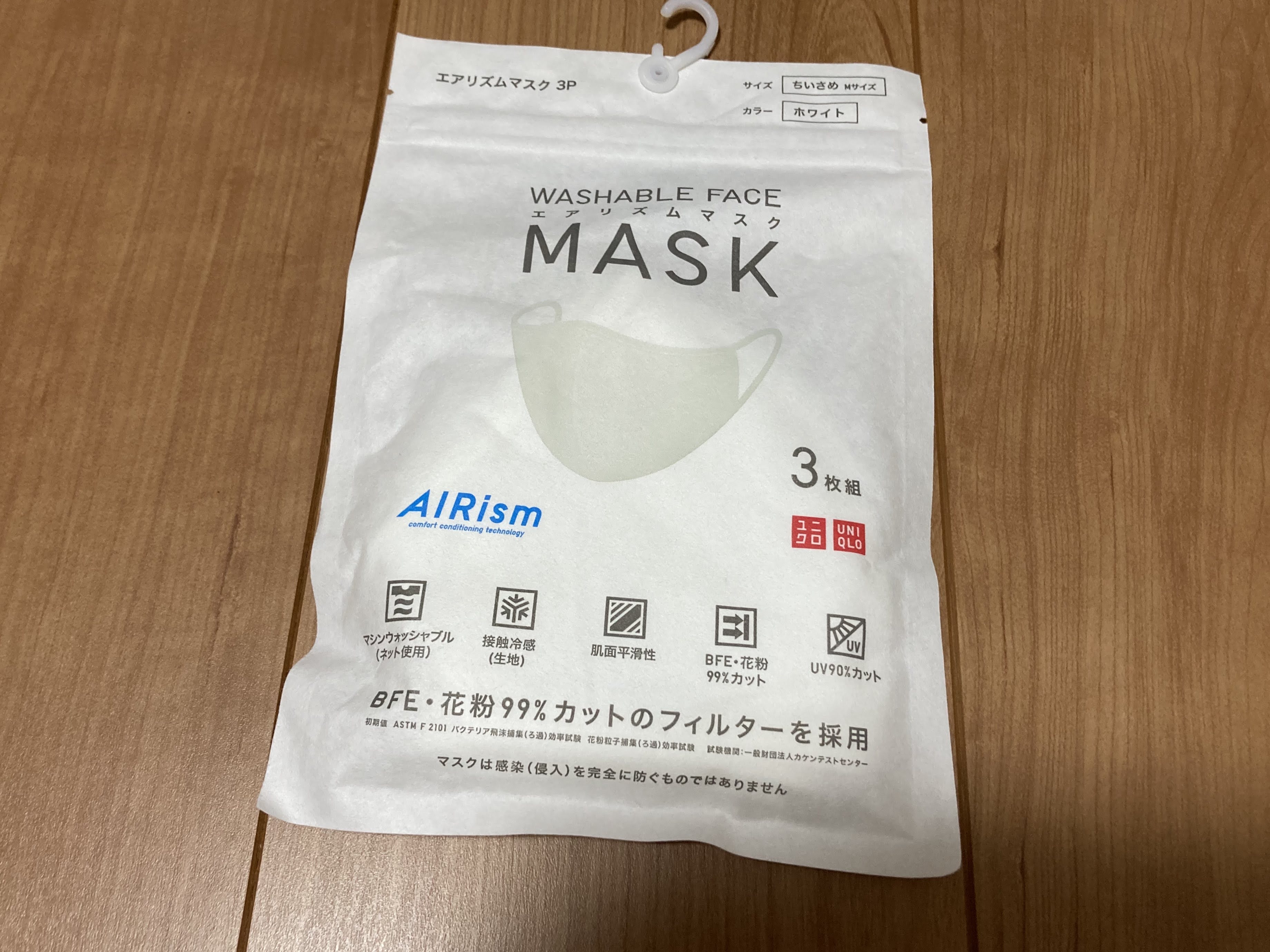 【装着レビュー】通気性が向上した新エアリズムマスク! 新旧のつけ心地を比べてみた。