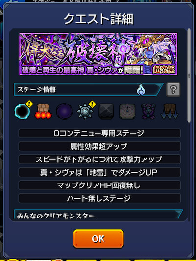 シヴァギミック