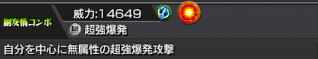 アンデルセン副友情コンボ