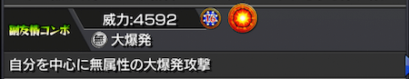 ラプラス神化友情コンボ