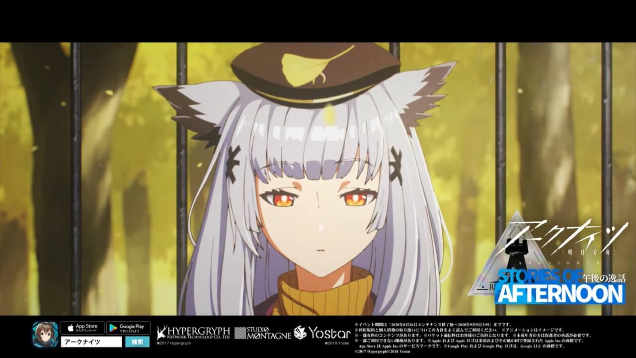 アークナイツ 午後の逸話 アニメpv公開 フィリオプシスの声とロドスの日常が描かれる Appbank アークナイツ 午後の逸話 アニメpv公開 フィリオプシスの声とロドスの日常が描かれる Appbank