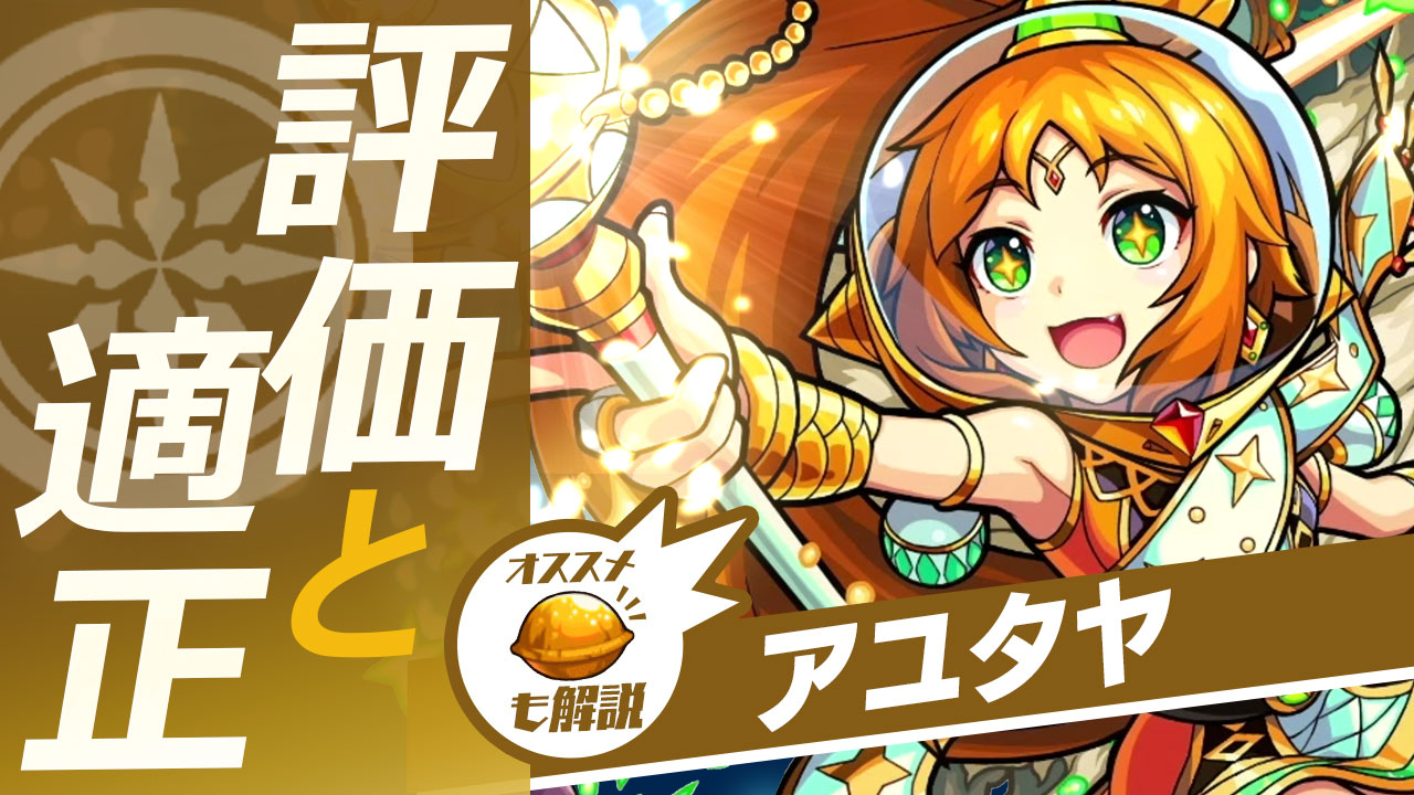 モンストアユタヤサムネイル