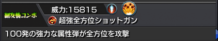 コロンブス獣神化副友情コンボ