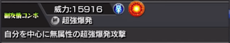 爆豪勝己獣神化改副友情コンボ