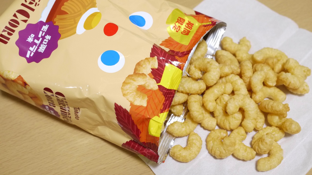 もう秋!? キャラメルコーン新作「和栗モンブラン味」が優しい甘さで心に染み渡った話