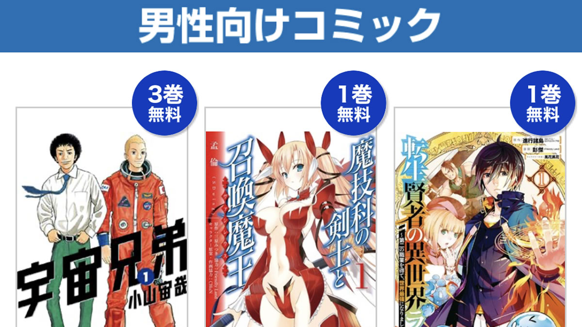 dポイントで漫画を購入できるドコモの電子書籍サービス『dブック』レビュー! ポイント還元も