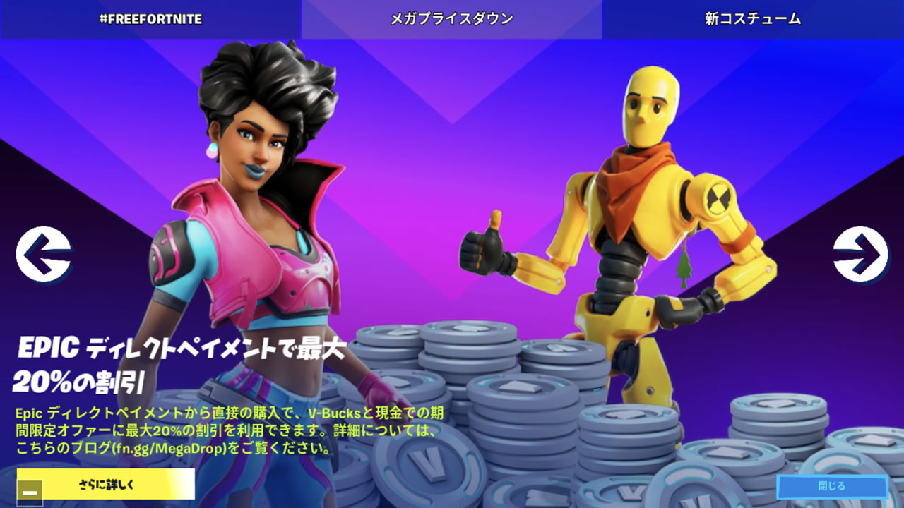 【フォートナイト】App Store Google play削除騒動に対するみんなの反応まとめ