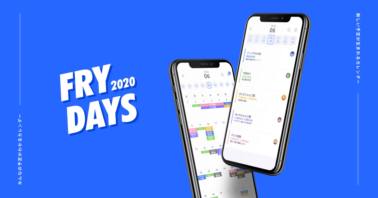 みんなの予定がわかるアプリ Frydays がリリース Iphone Googleカレンダーから同期可能 Appbank みんなの予定がわかるアプリ Frydays がリリース Iphone Googleカレンダーから同期可能 Appbank