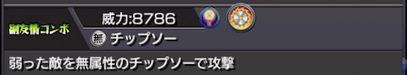 モンスト大典太光世神化副友情コンボ