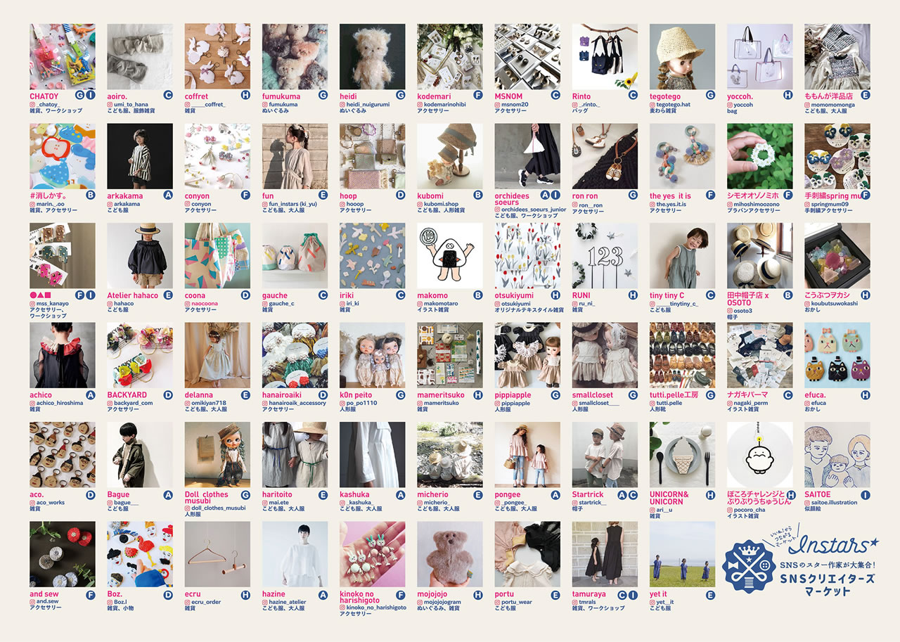 『Instagram』の人気ハンドメイド作家が集まる販売イベントが博多で開催へ! 8月7日・8日の2日間