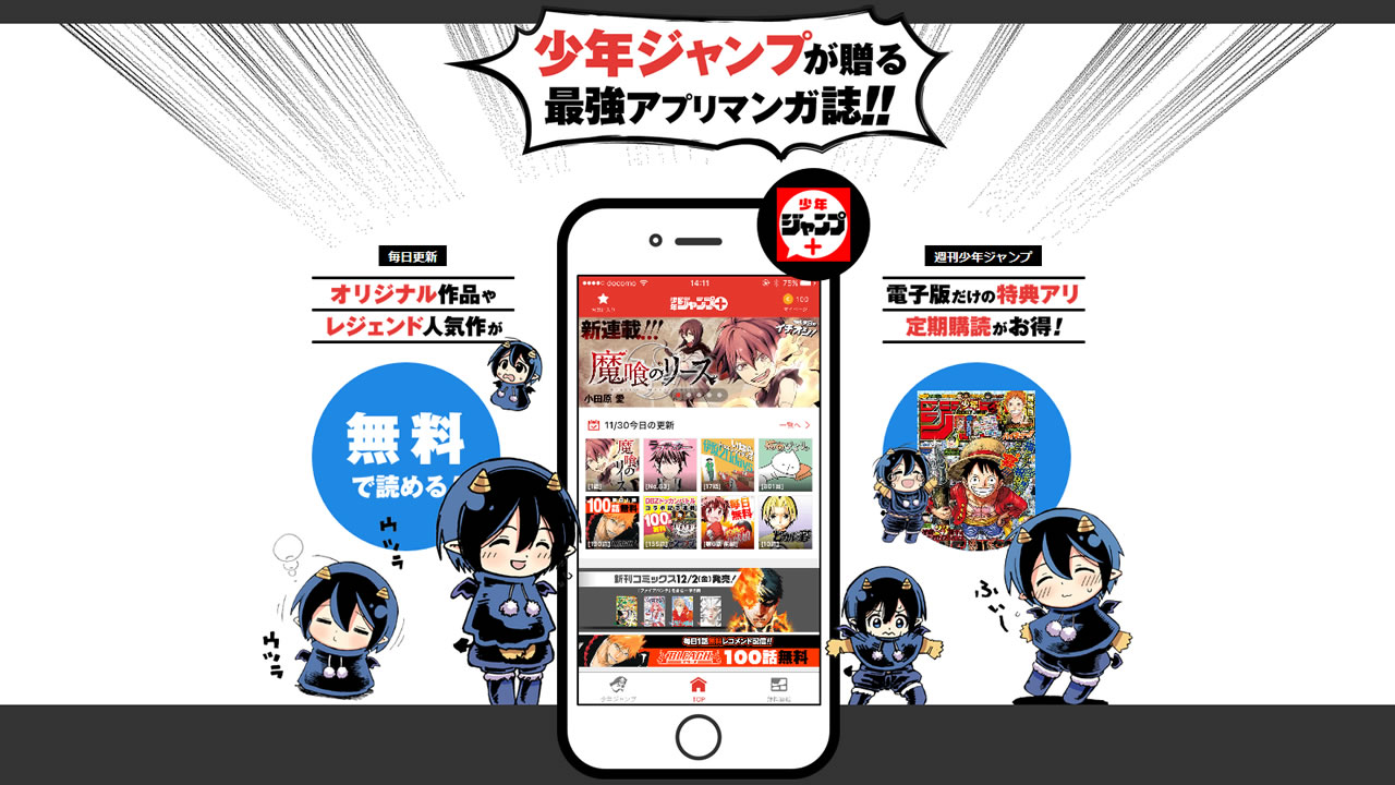 『SPY×FAMILY』や『地獄楽』など人気＆オリジナル漫画が読める『少年ジャンプ＋』レビュー!