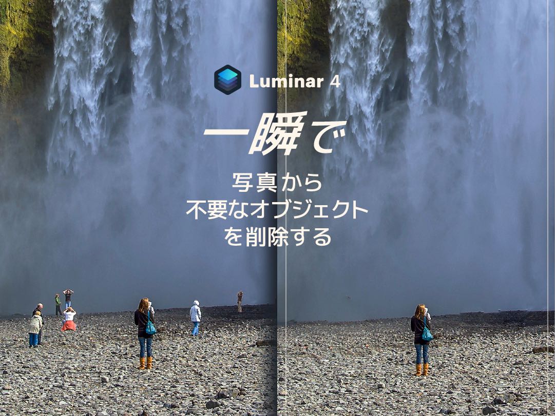 Luminar 4,サマーセール