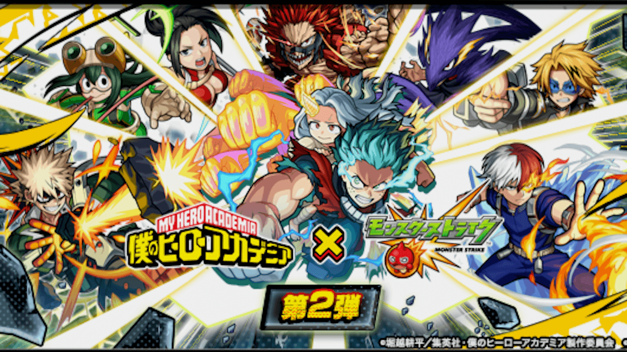 【モンスト】新キャラ14体登場! デク達も獣神化改でパワーアップ! 大規模コラボが始まるぞ!【ヒロアカ第2弾】