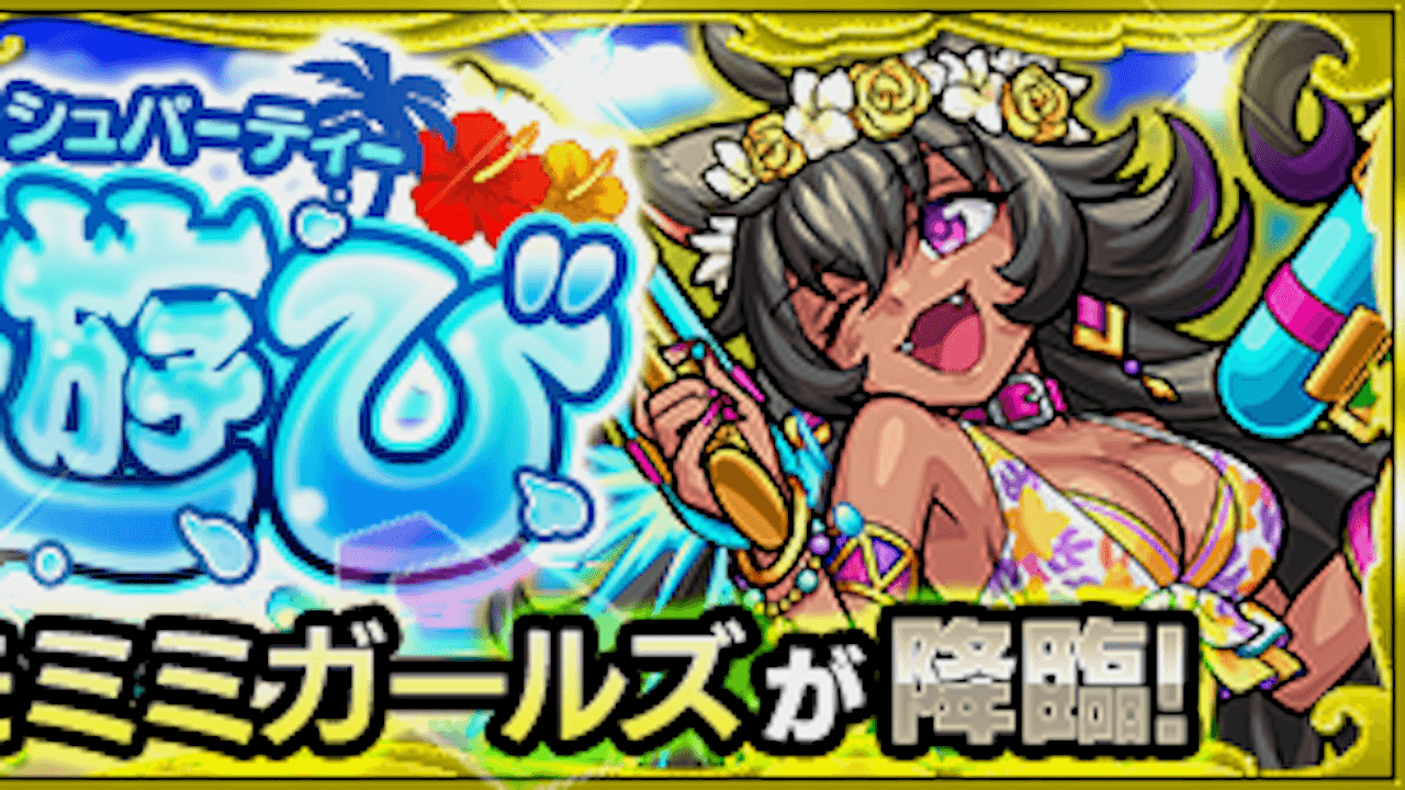 【モンスト攻略】ケモミミガールズのギミックと適正キャラランキング【究極・星5以下制限】