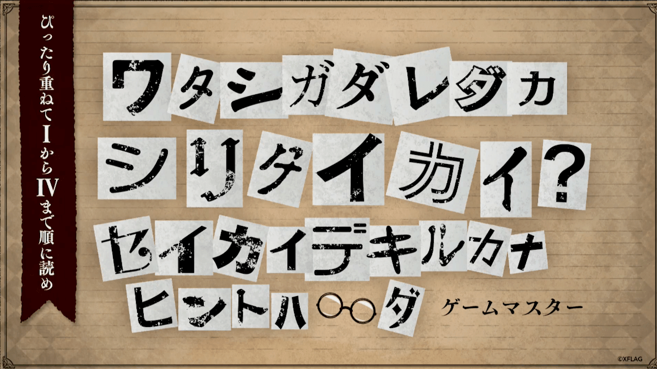 【モンスト】ヒロアカコラボ第2弾か? 生配信の最後に新たな謎が登場!(※8月28日追記)