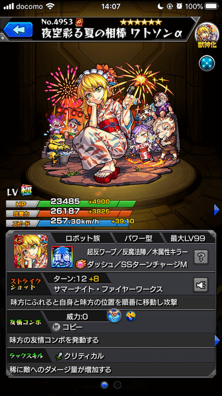 ワトソンα