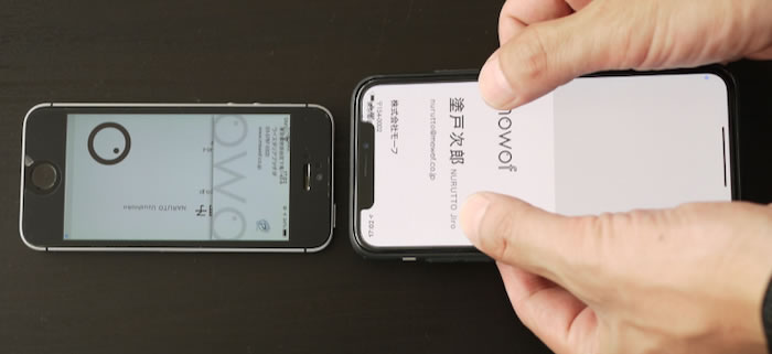 コロナ後の世界で非接触で名刺交換できるアプリ『ぬるっと名刺交換』がリリース!