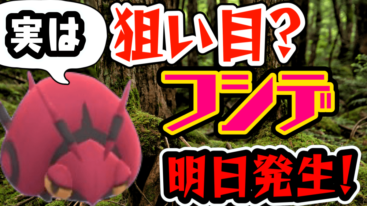 ポケモンgo 進化に必要なアメがちょっと多い 明日のフシデ大量発生は狙っておくべし Appbank ポケモンgo 進化に必要なアメがちょっと多い 明日のフシデ大量発生は狙っておくべし Appbank