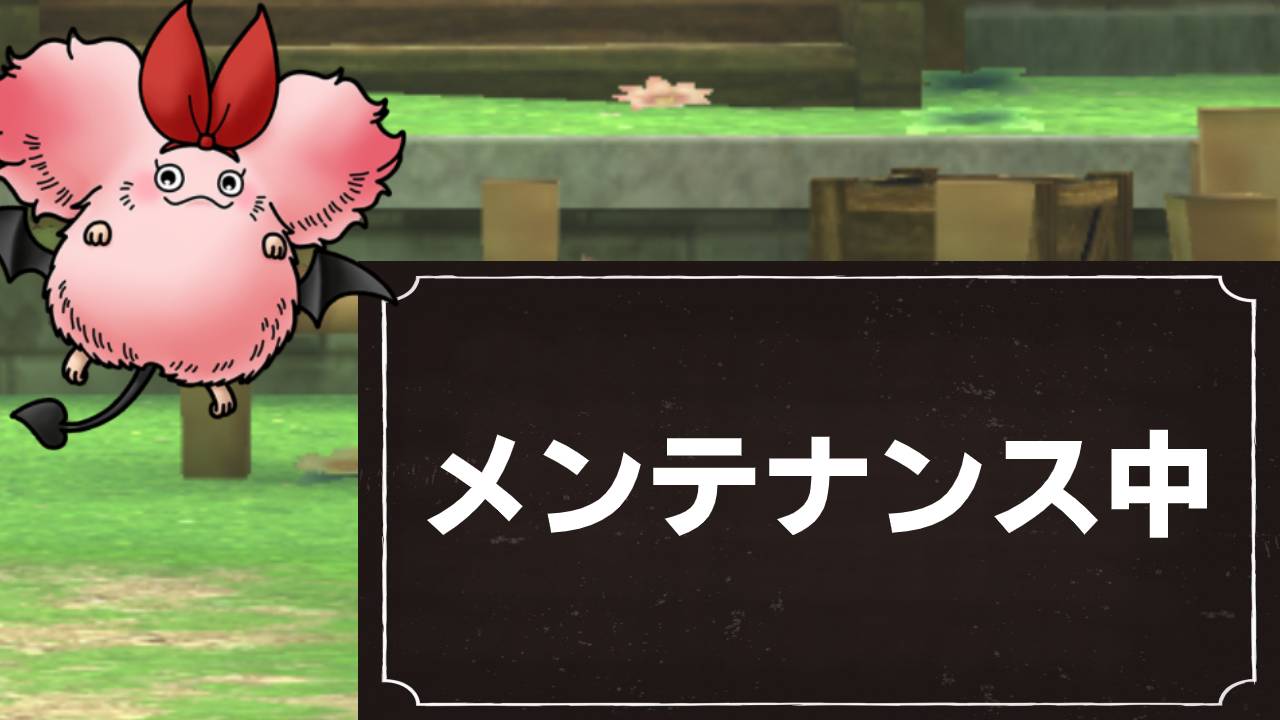 【ドラクエタクト】メンテナンスが延長中。新イベント開始までもう少し待ちましょう