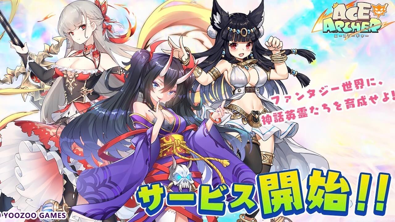 放置×弾幕RPGの新作ゲーム「エースアーチャー」がリリース開始!